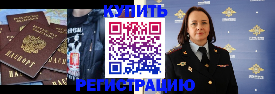 временная прописка в Светогорске