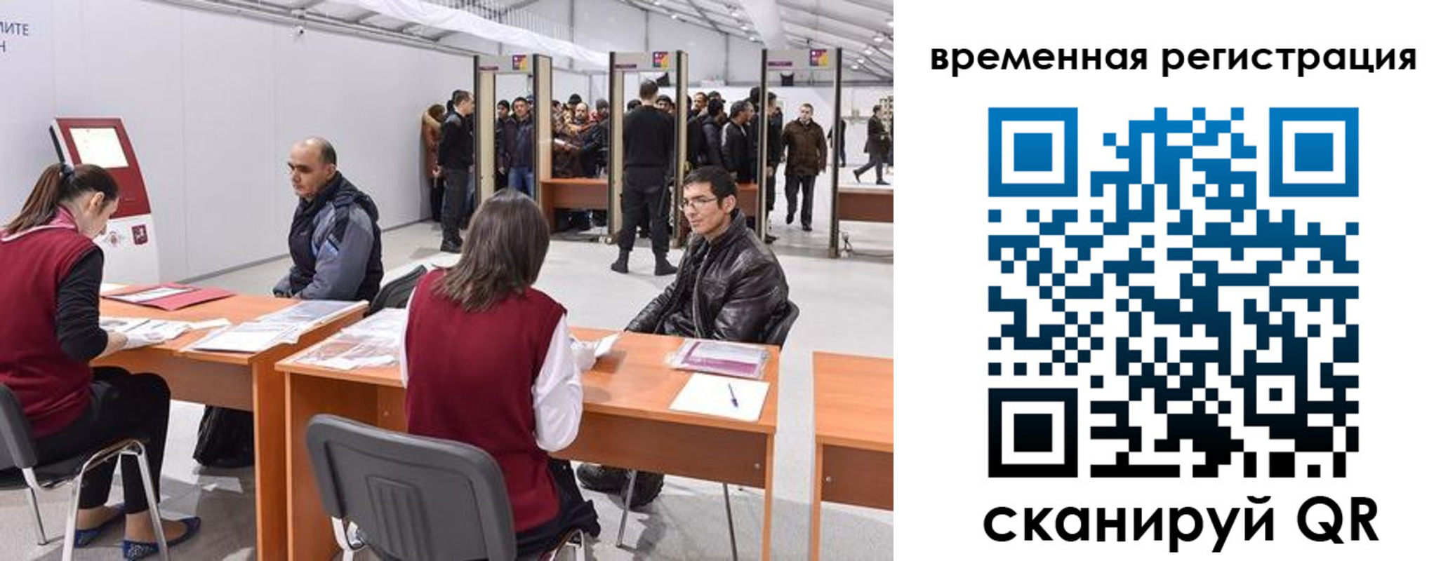 временная регистрация для всех в Светогорске