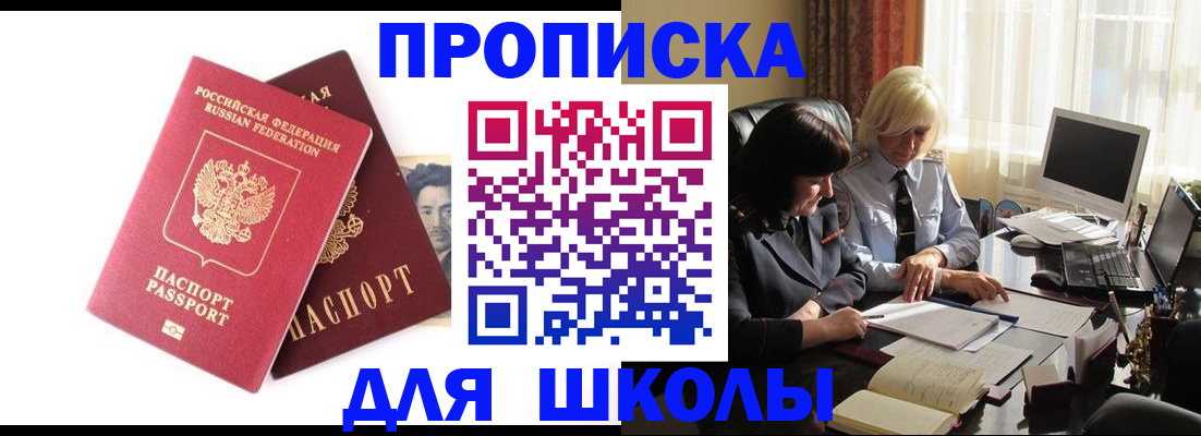 прописка в квартире в Светогорске