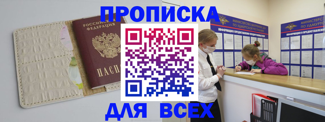 прописка регистрация в Светогорске