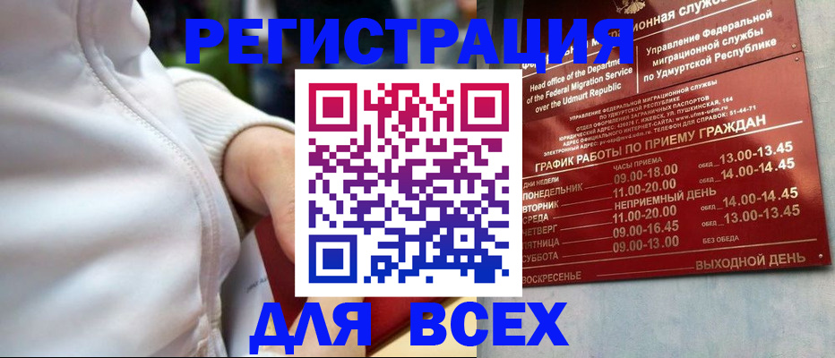 временная регистрация собственник в Светогорске