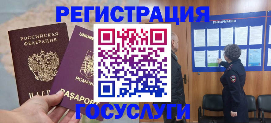 временная регистрация надежно в Светогорске