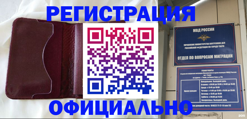 временная регистрация госуслуги в Светогорске