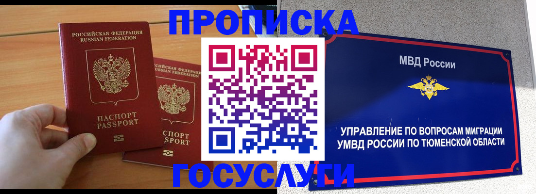 временная регистрация в квартире в Светогорске