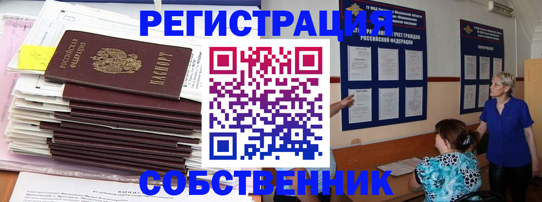 временная регистрация поиск в Светогорске